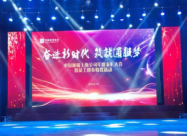 上海春联欢活动LED显示屏租赁