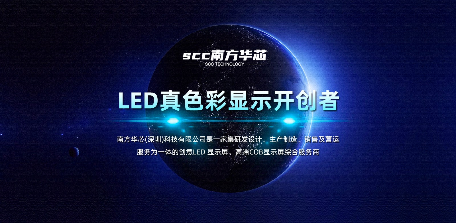 高端led显示屏